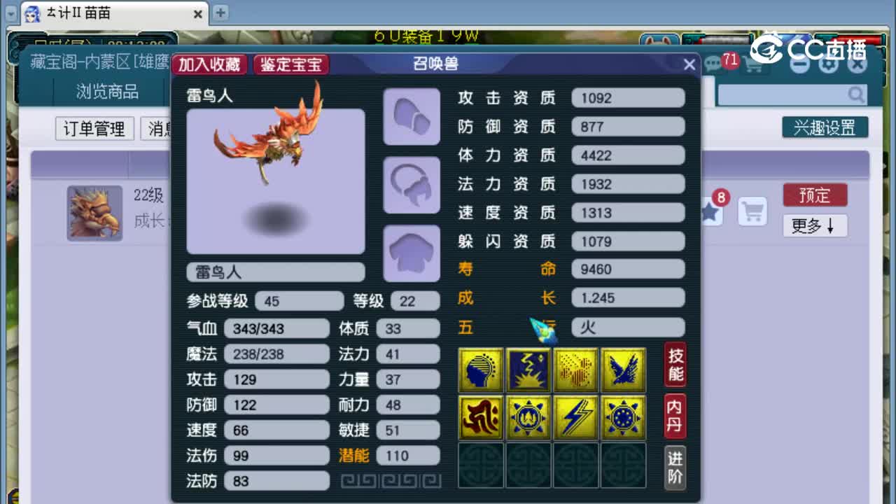 【主播点评】雷鸟人