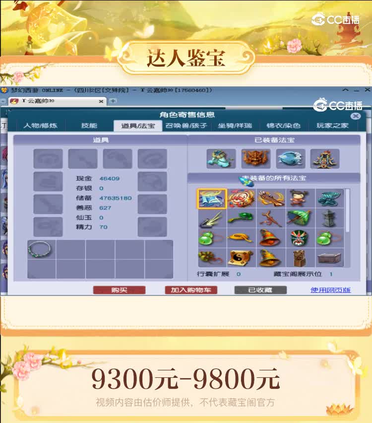 【主播点评】神木林