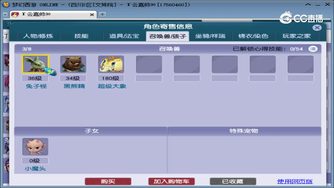 【主播点评】龙宫