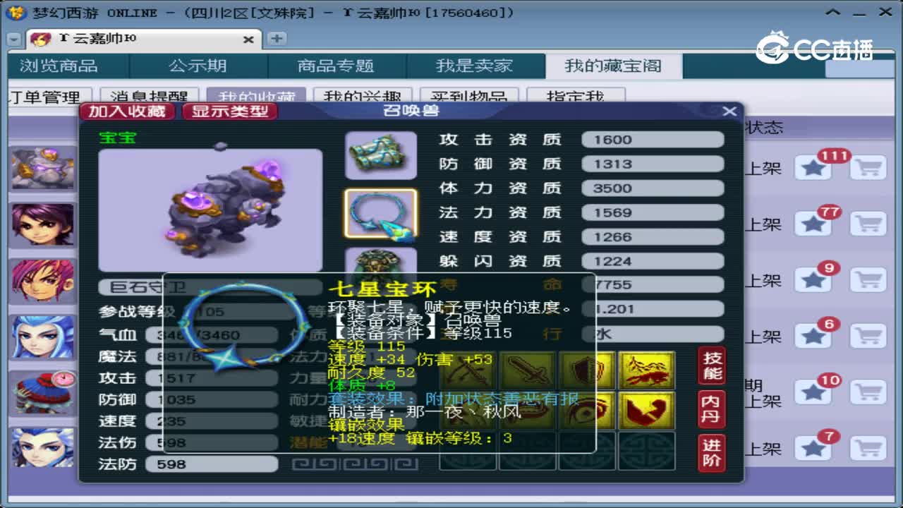 【主播点评】巨石守卫