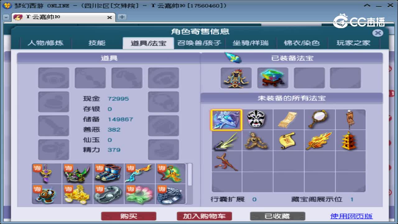 【主播点评】凌波城