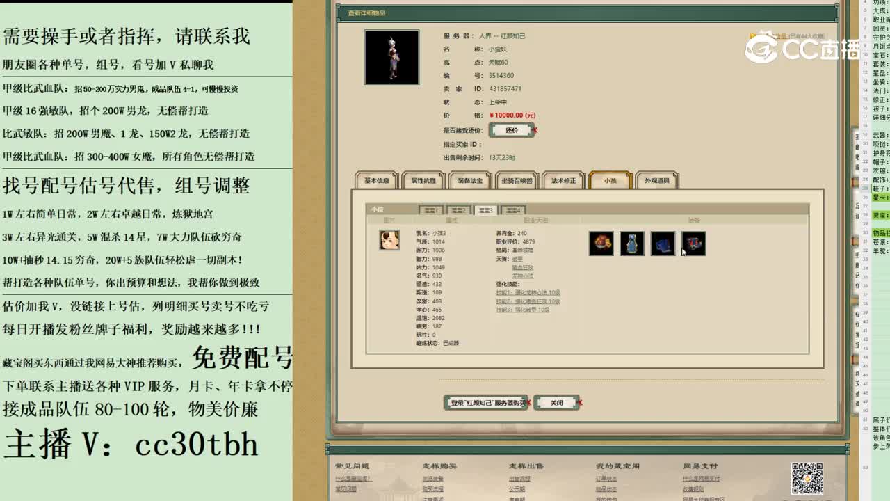 2023-11-25 10-02-55女魔