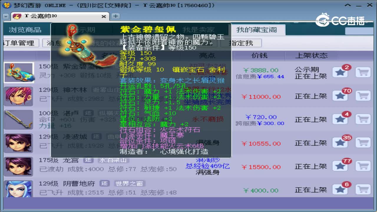 【主播点评】紫金碧玺佩