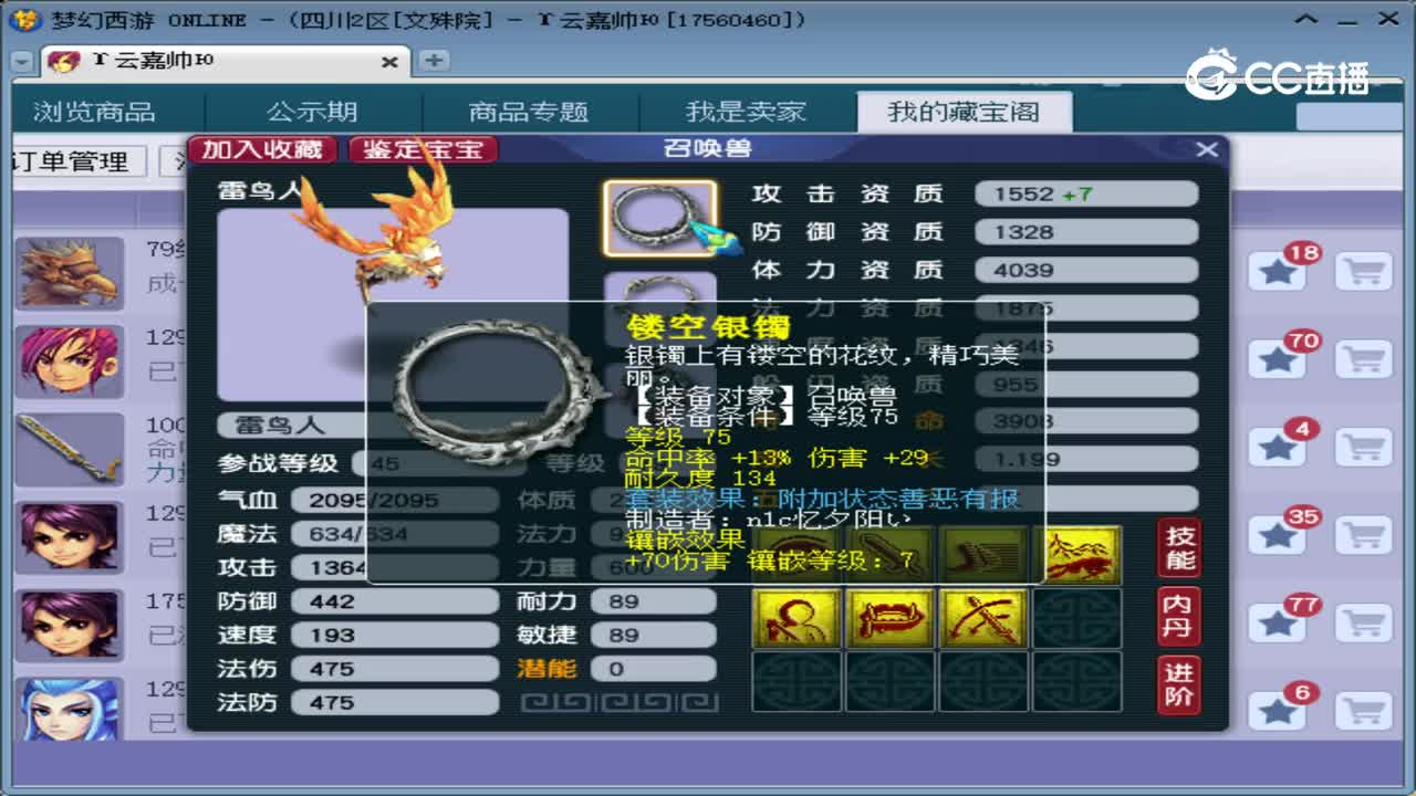 【主播点评】雷鸟人