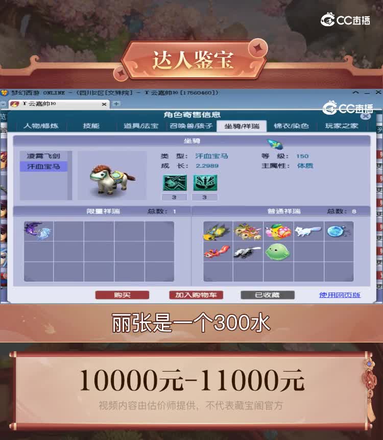 【主播点评】神木林