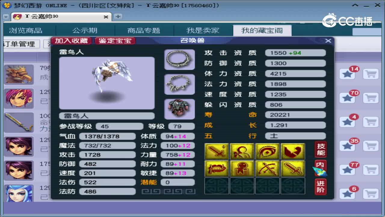 【主播点评】雷鸟人
