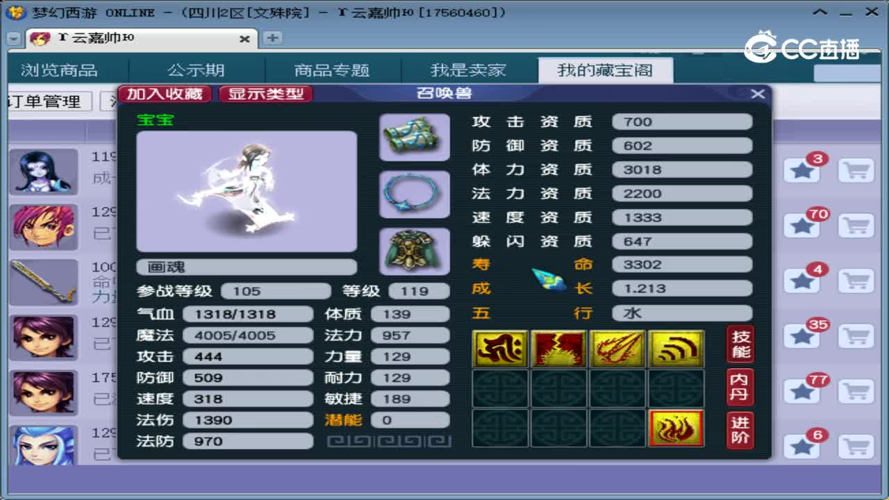 【主播点评】画魂