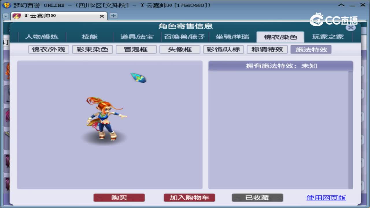 【主播点评】魔王寨
