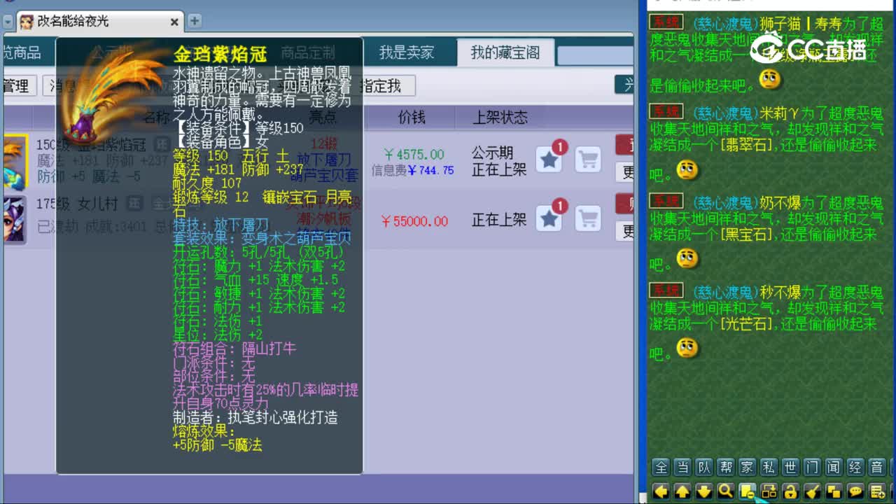 【主播点评】金珰紫焰冠