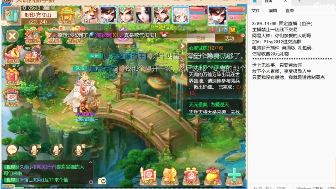 一起来玩啊~ 第3段