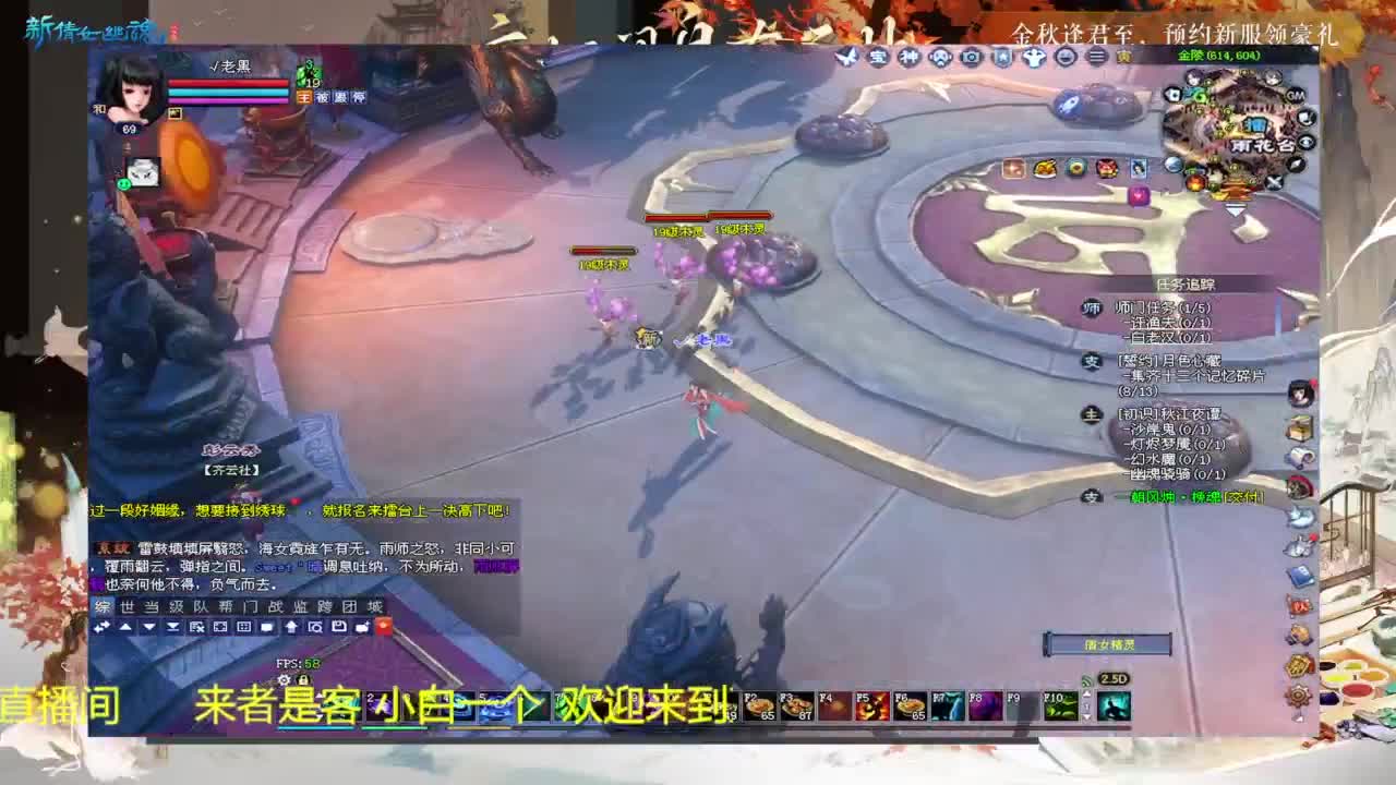 还是倩女好看风景 第2段