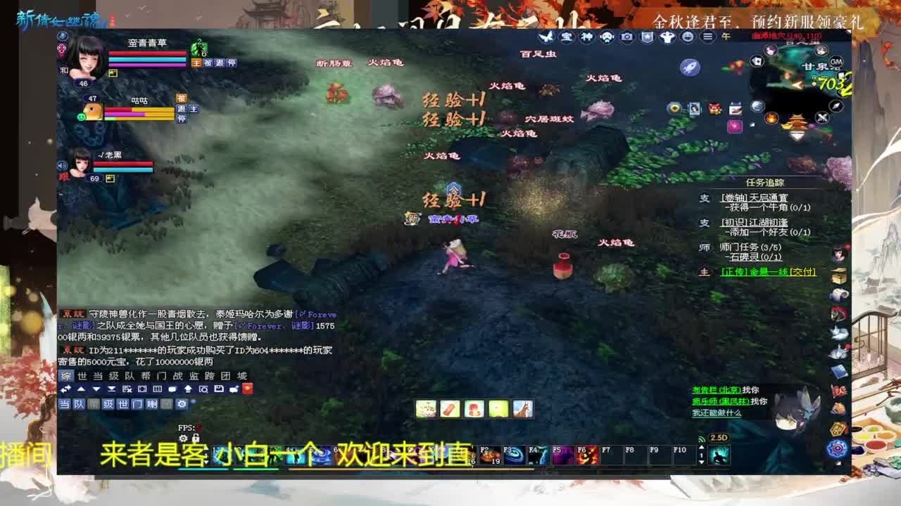还是倩女好看风景 第4段