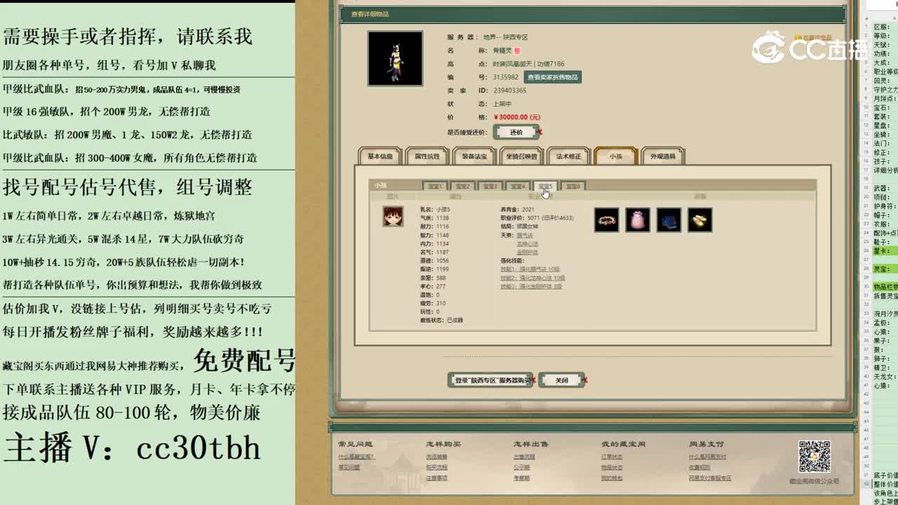 2023-11-25 10-55-54女魔