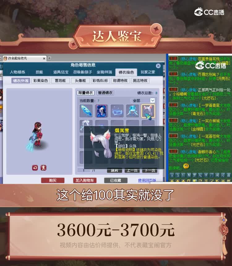【主播点评】魔王寨
