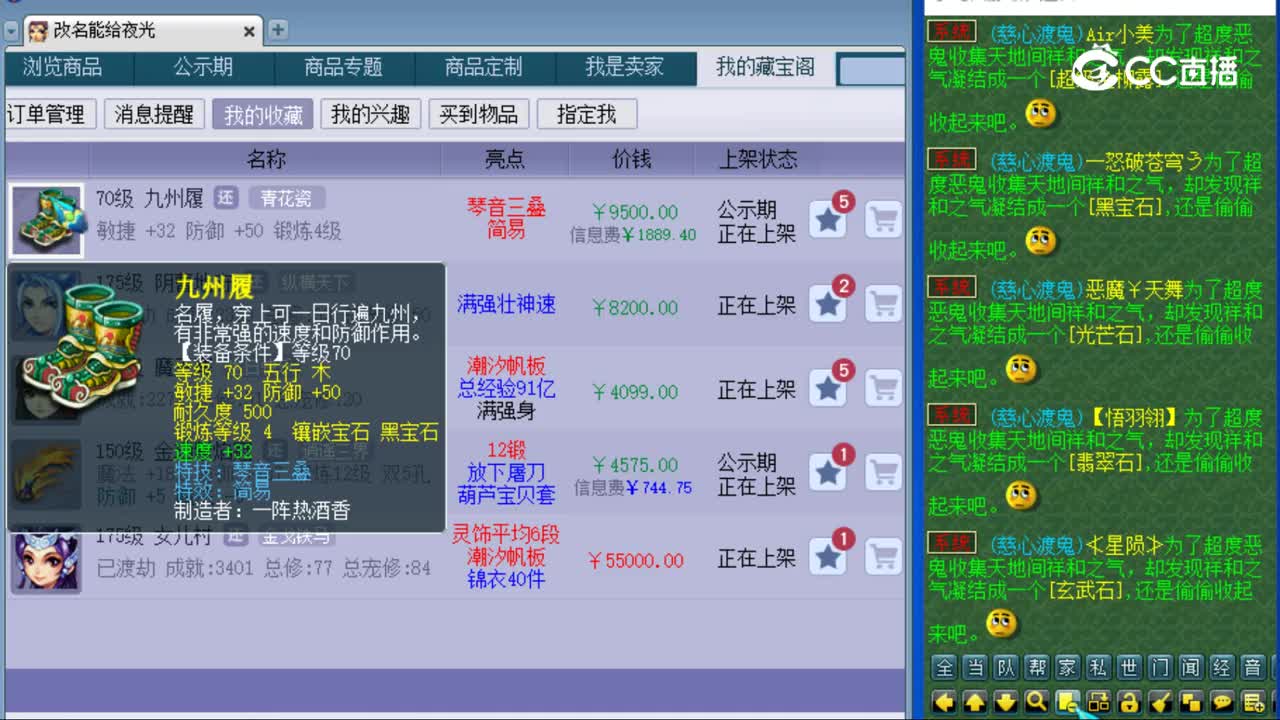 【主播点评】九州履