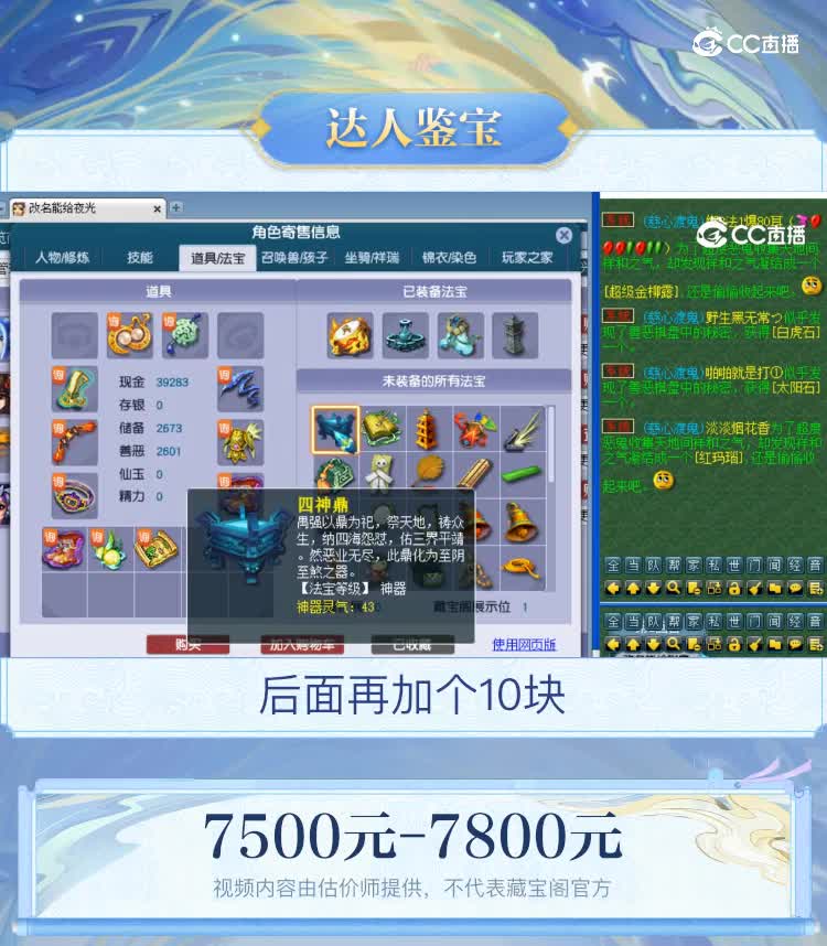 【主播点评】阴曹地府