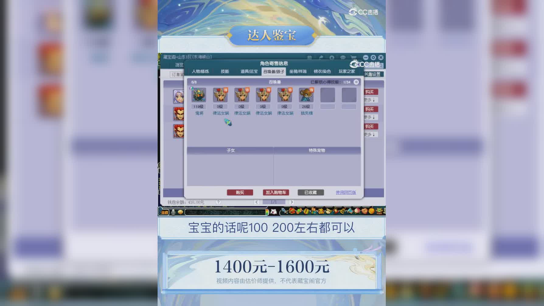 【主播点评】无底洞