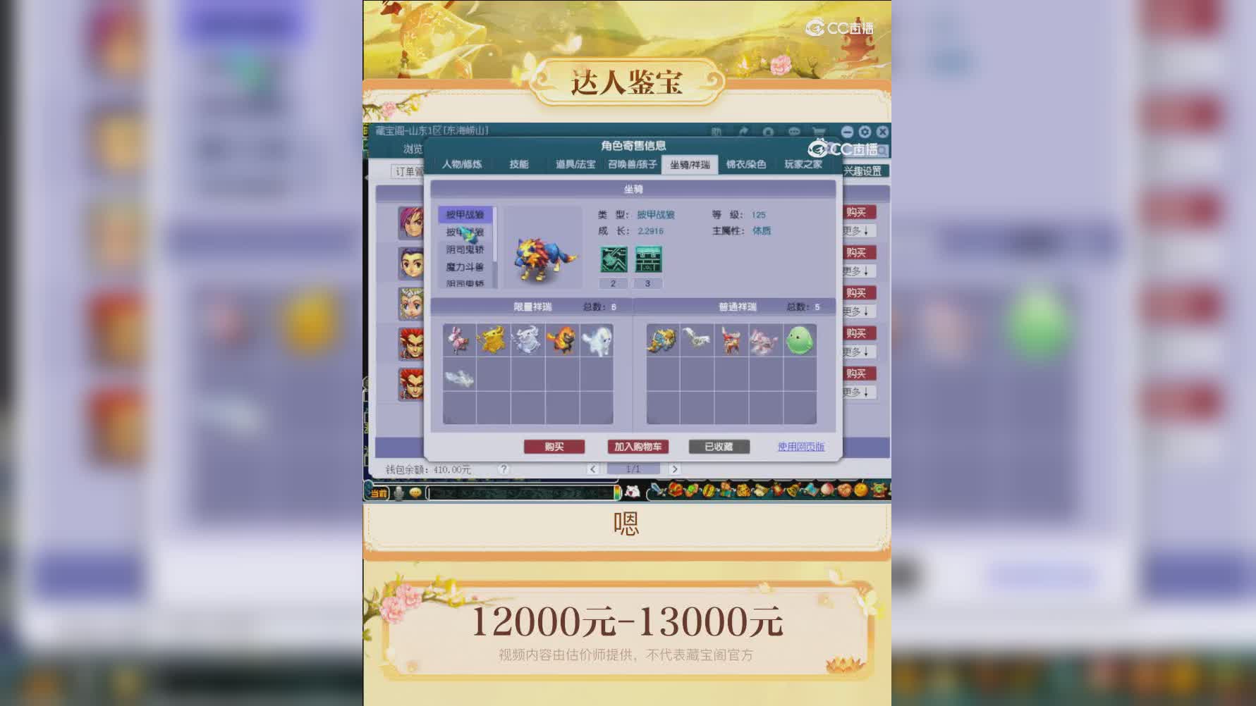 【主播点评】无底洞