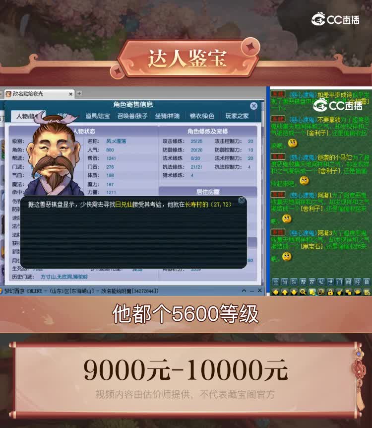 【主播点评】狮驼岭