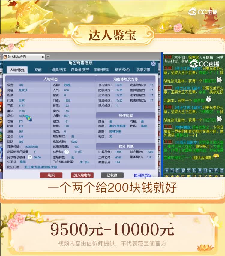 【主播点评】天宫