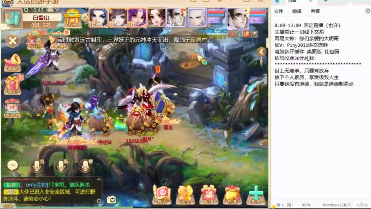 一起来玩啊~ 第1段