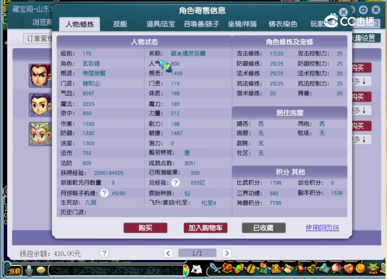 【主播点评】普陀山