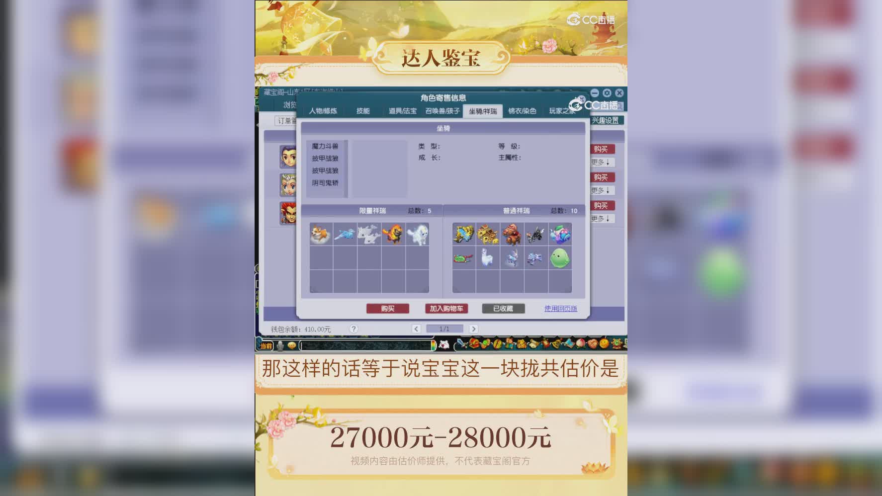 【主播点评】魔王寨