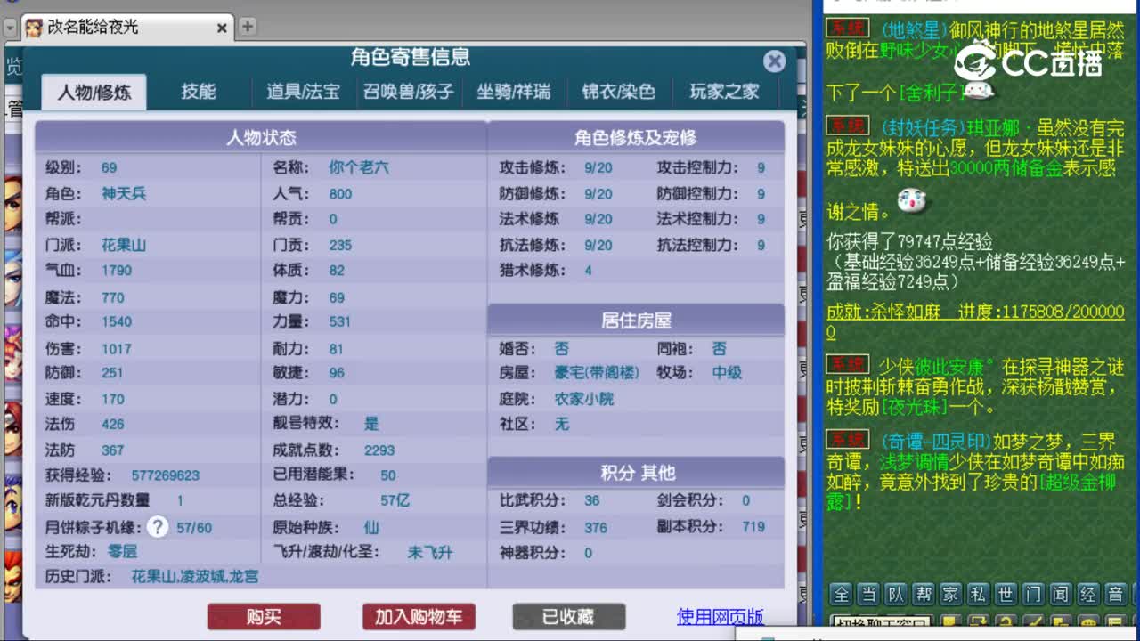 【主播点评】花果山