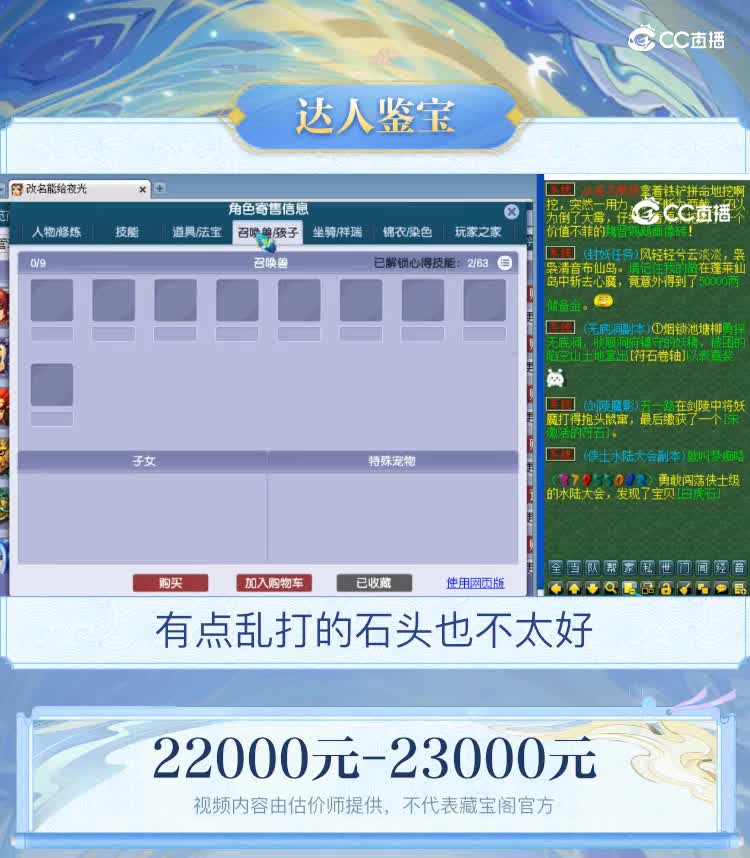 【主播点评】凌波城
