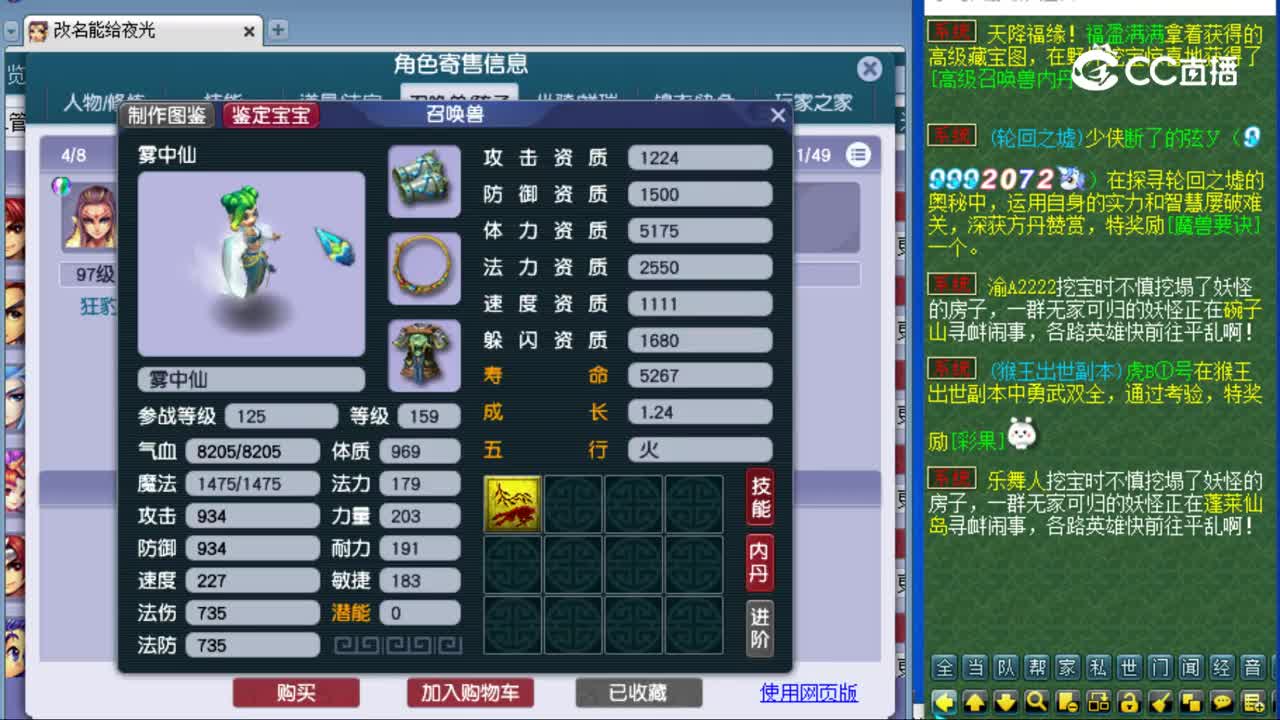 【主播点评】凌波城