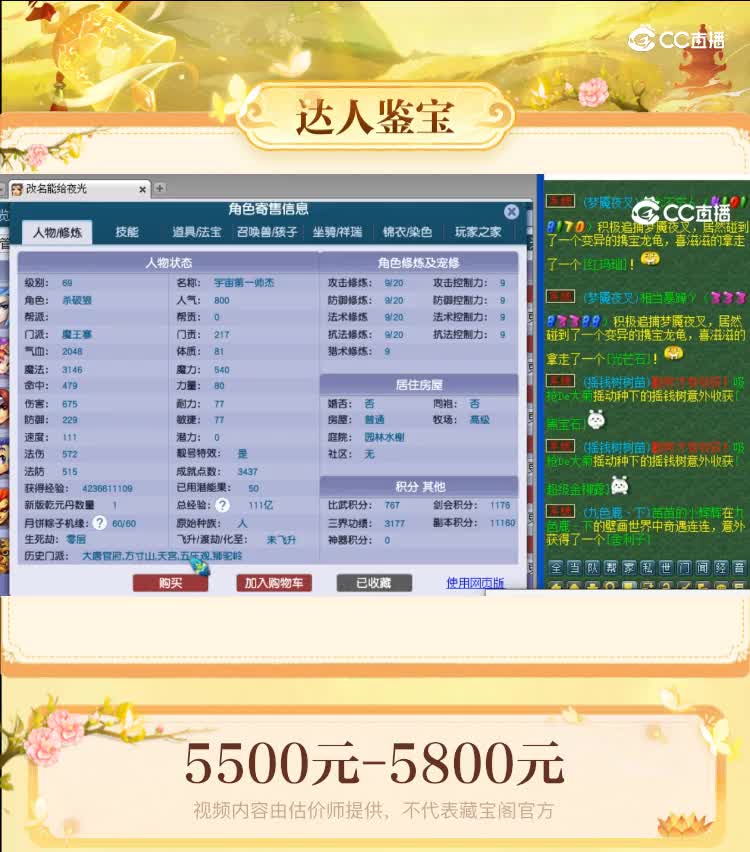 【主播点评】魔王寨