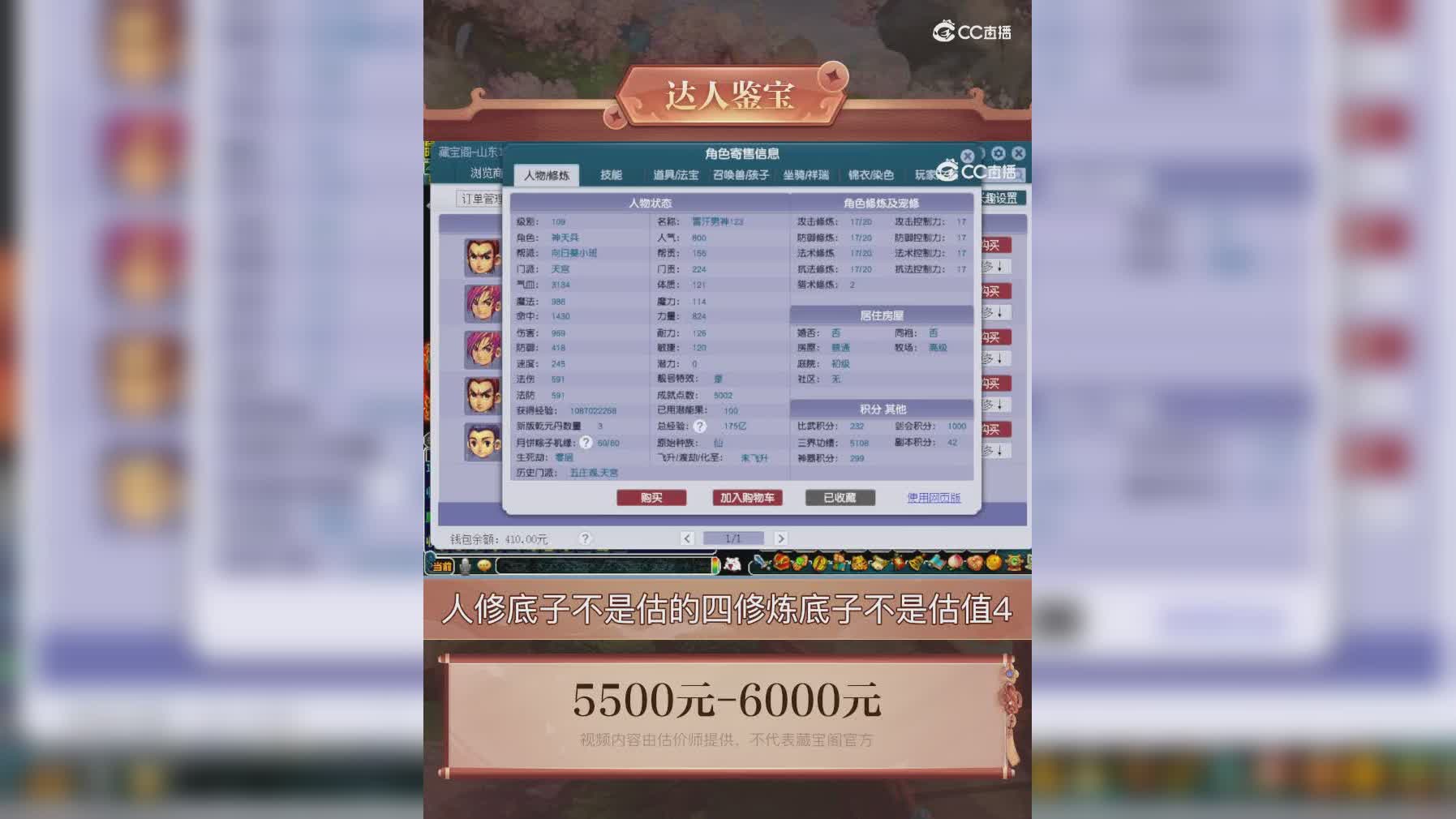 【主播点评】天宫