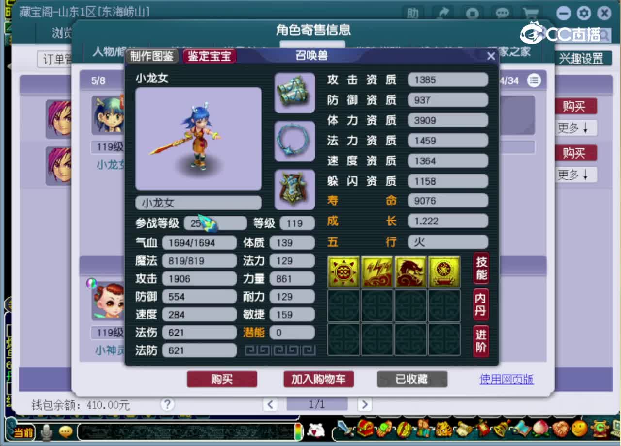 【主播点评】神木林