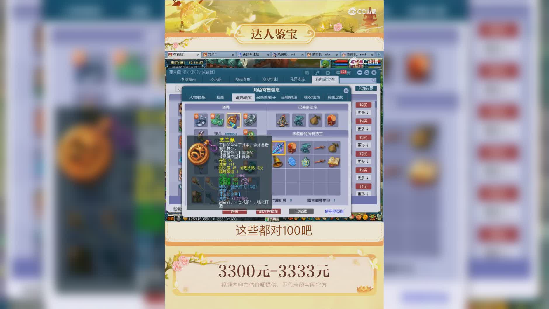 【主播点评】龙宫