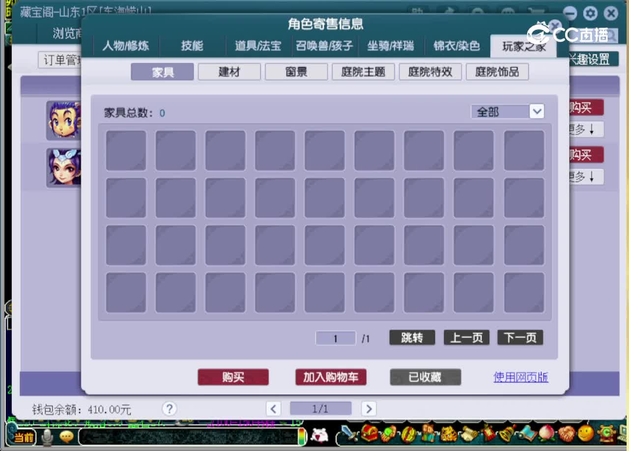 【主播点评】龙宫