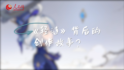 文艺星开讲丨用音乐架起文化交流的桥梁