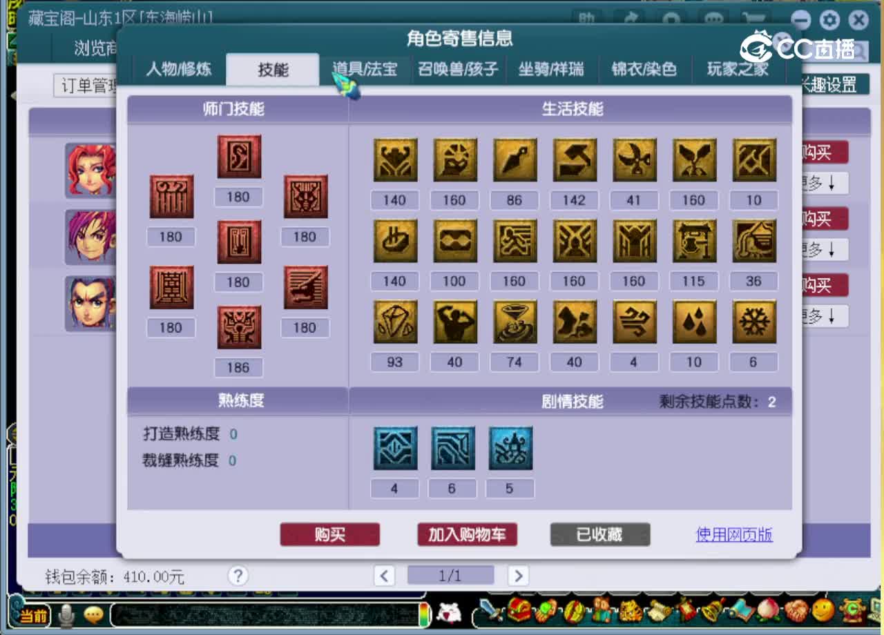 【主播点评】龙宫