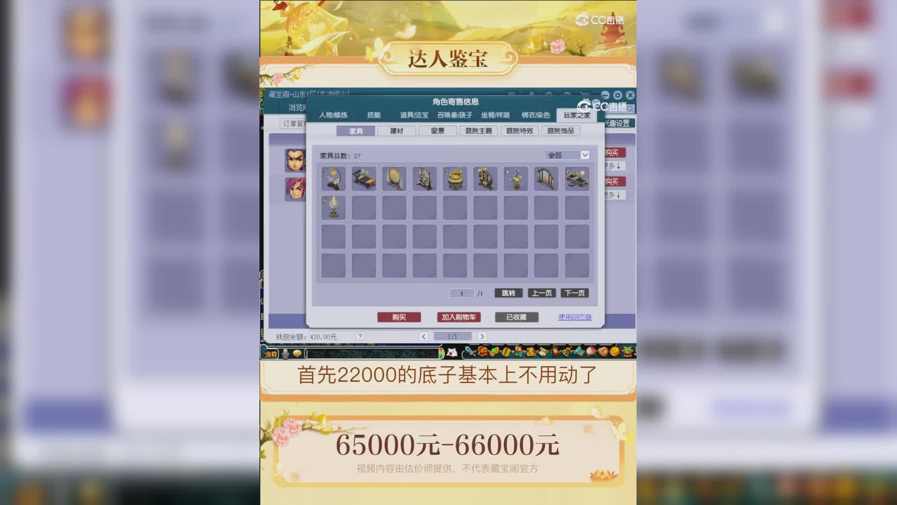 【主播点评】凌波城