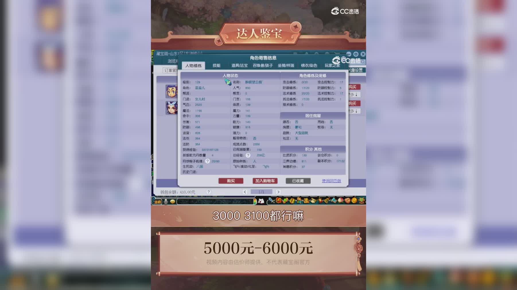 【主播点评】女儿村