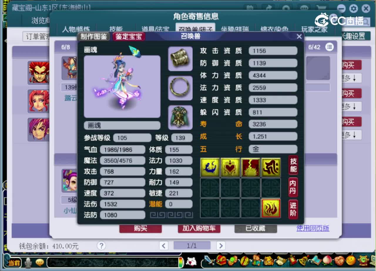 【主播点评】神木林