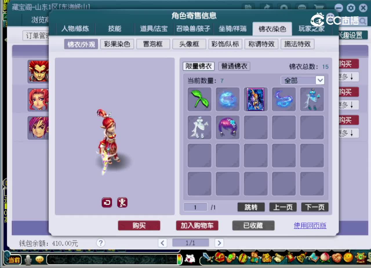 【主播点评】盘丝洞