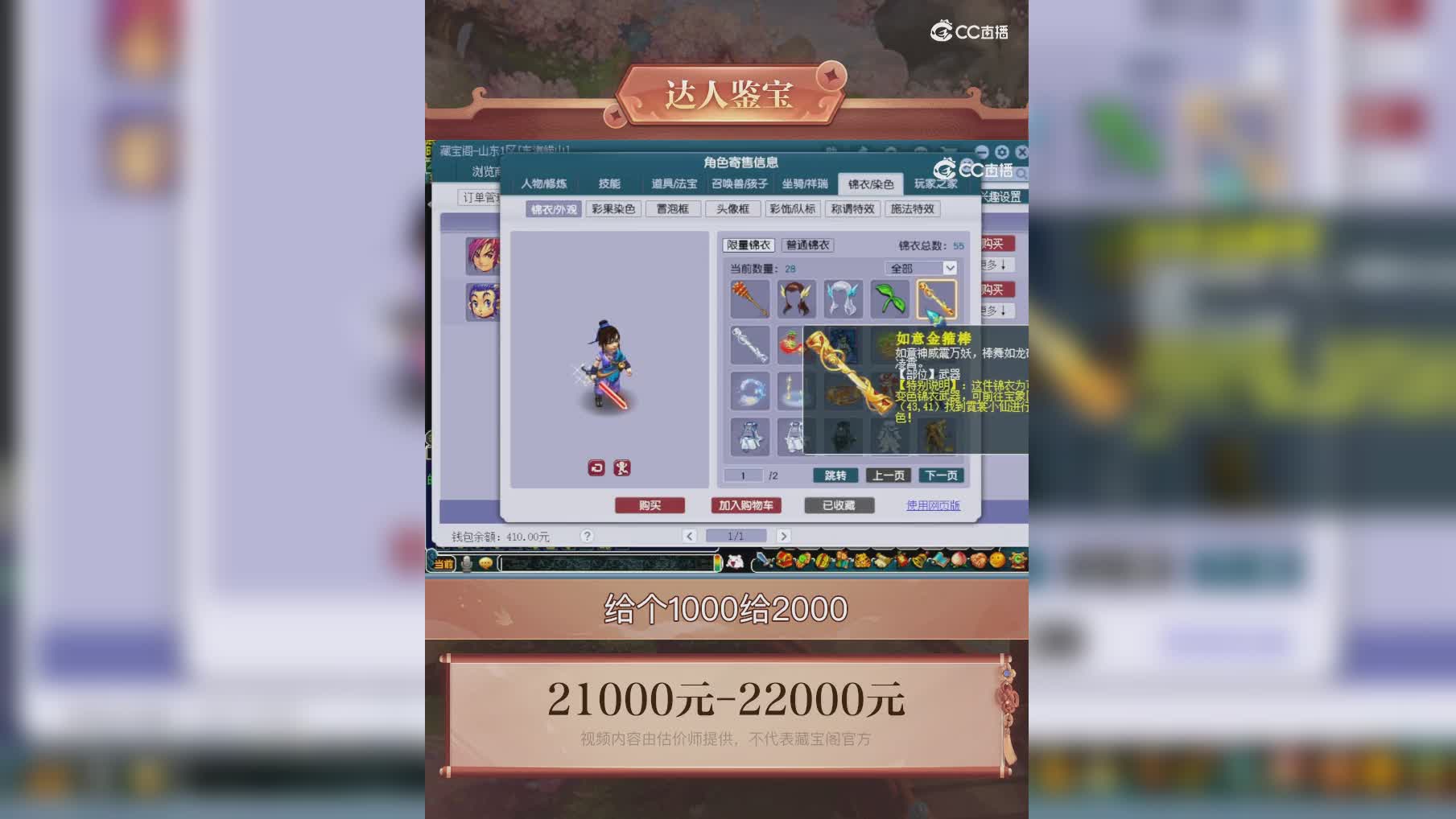 【主播点评】神木林