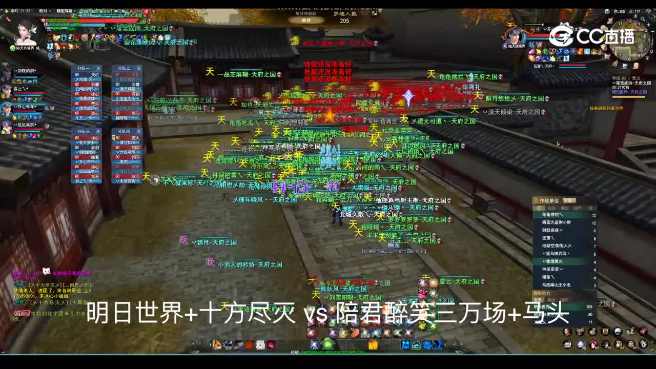 天府之国11月24日 流光梦境