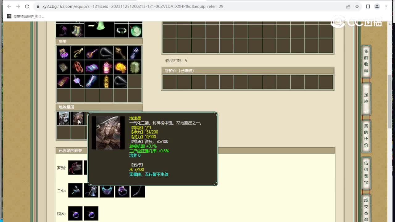陕西专区188级女仙