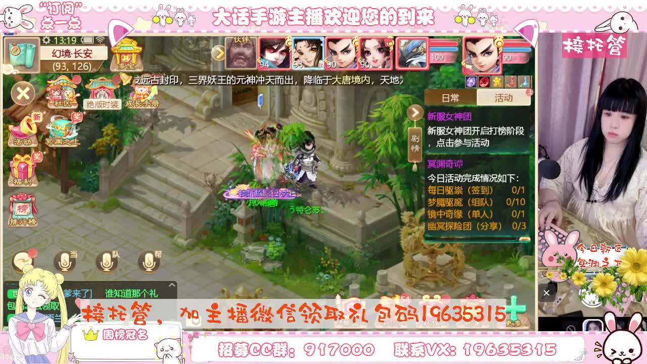 人美声甜在线陪伴，你有10个小伙伴在观看直播 第1段