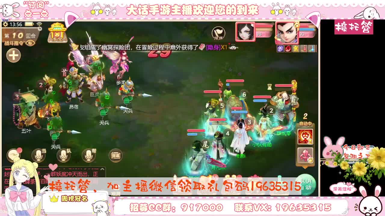 人美声甜在线陪伴，你有10个小伙伴在观看直播 第2段