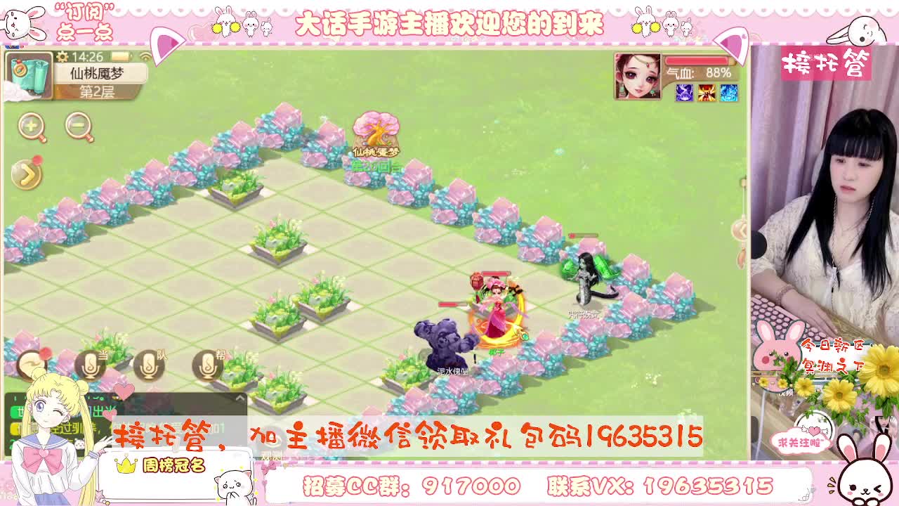 人美声甜在线陪伴，你有10个小伙伴在观看直播 第3段