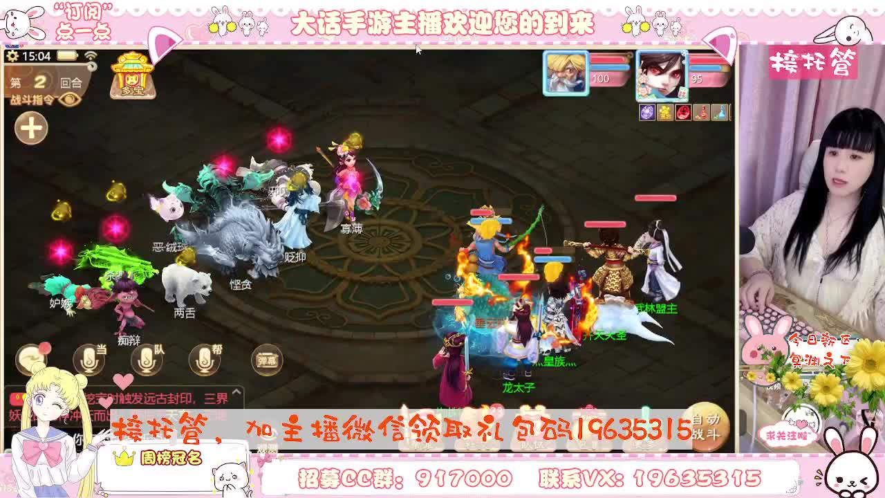 人美声甜在线陪伴，你有10个小伙伴在观看直播 第4段
