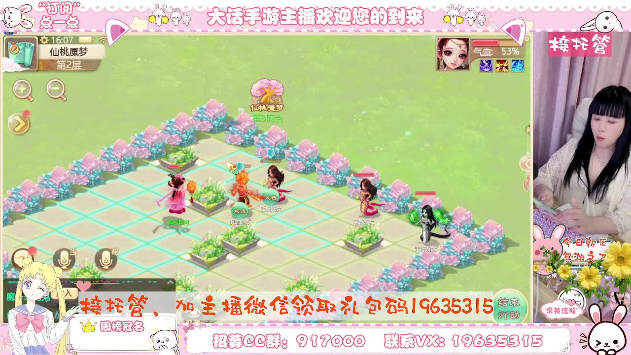 人美声甜在线陪伴，你有10个小伙伴在观看直播 第6段