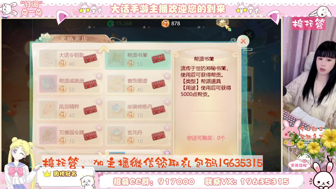 人美声甜在线陪伴，你有10个小伙伴在观看直播 第7段